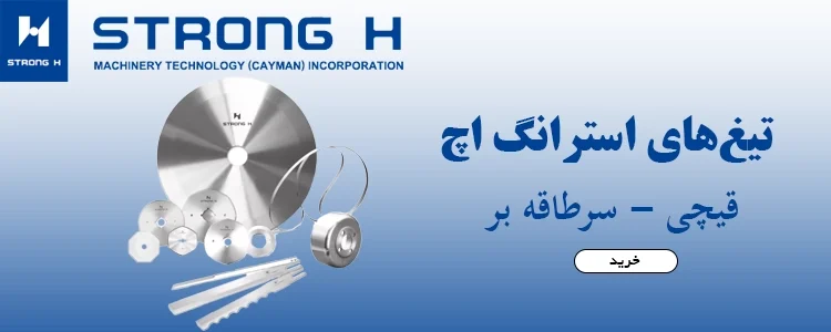 تیغ استرانگ