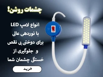 لامپ ال ای دی